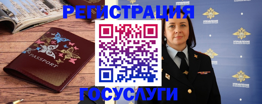 прописка для кредита в Бикине