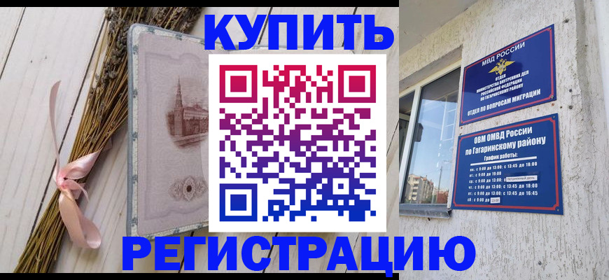 найти адрес прописки в Бикине